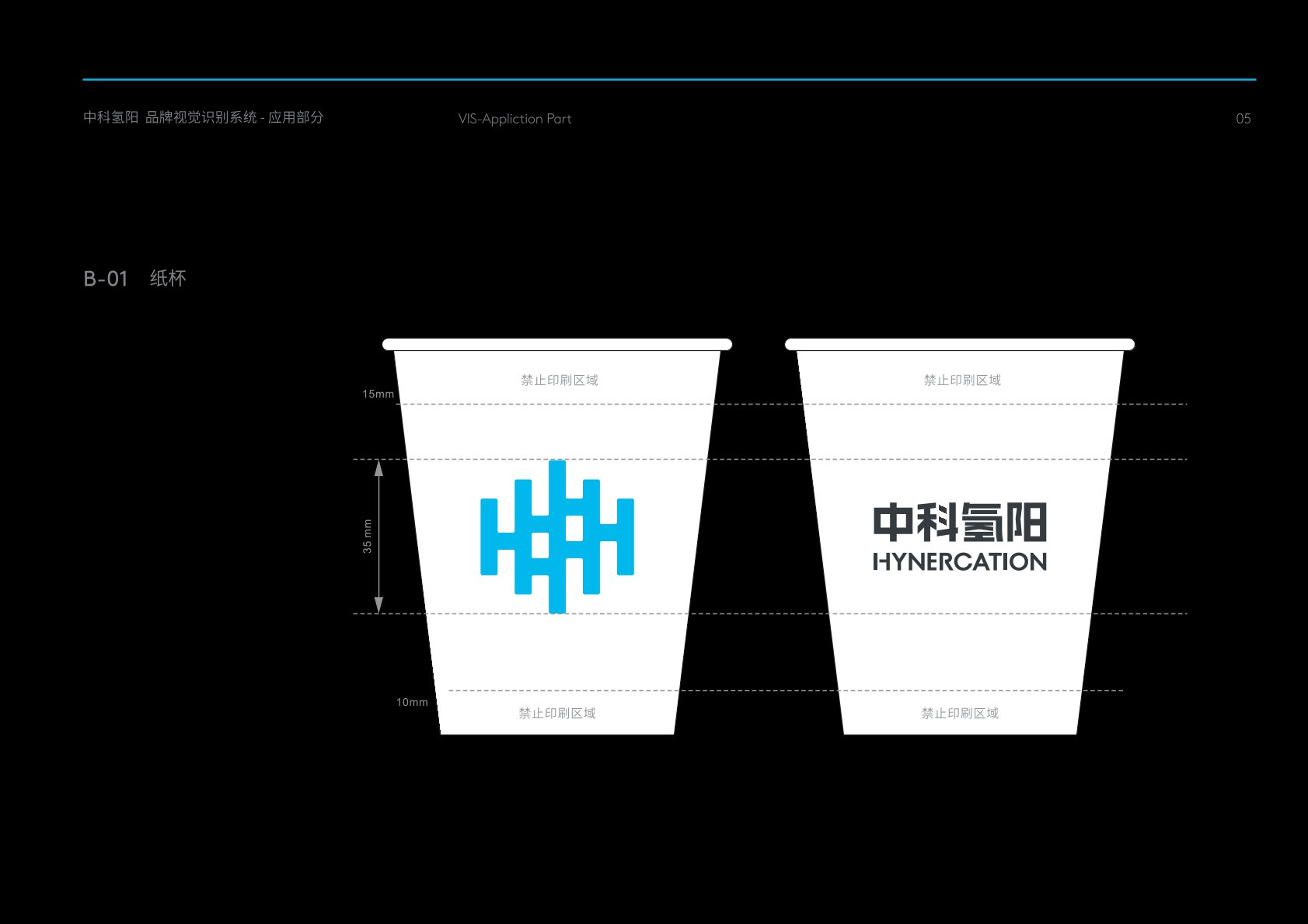 布尔津县VI设计公司
